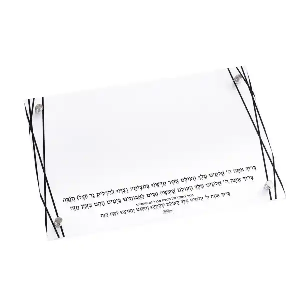 FE-Menorah-Tray-Frosted-FECH6